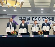 NHN, 5개 기업과 NIA 주최 디지털 ESG 협의체 참여