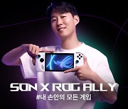 에이수스, 손흥민과 함께한 게이밍 UMPC ROG 엘라이 캠페인 영상 공개