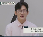 "박지헌, 복싱 다니다 구안와사"…충격 고백(금쪽상담소)