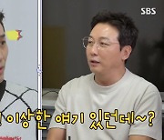 탁재훈 "김종민, 해외 공연 가면 여친 선물 많이 산다더라"(돌싱포맨)