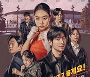 이상엽‧김소혜 ‘순정복서’, 또 최저 시청률 1.4% [차트IS]