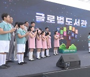 광주 하남시립도서관 착공..2025년 개관 목표