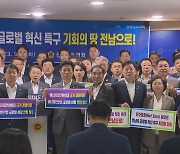 전남도의회 전남 에너지신산업 글로벌 혁신 특구 지정 촉구