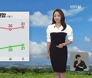 [오후날씨 꿀팁] 당분간 한낮에는 더워요