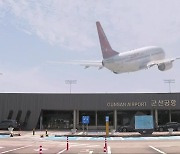 이스타항공, 3년 반 만에 군산-제주 ‘재취항’