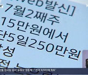 유명인 사칭해 투자사기, 속지 않으려면?