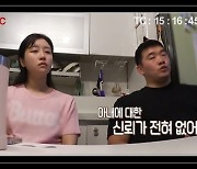 "피부과 900만원"vs"두 얼굴 남편"…촬영 중단, 역대급 '결혼지옥'