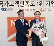 노스페이스, 국가고객만족도(NCSI) 10년 연속 1위