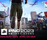 메가박스, 배틀그라운드 ‘펍지 네이션스컵 2023’ 극장 단독 생중계