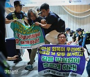 물관리 공청회장서 기습시위[포토뉴스]