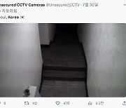 'Unsecured CCTV Cameras' post fans privacy concerns