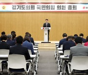 경기도의회 국힘 운영위 '불편한 동거' 계속… 파행 우려