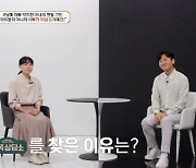 오은영, 6남매 아빠 박지헌 위한 팩트 폭격[MK★TV이슈]