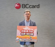 최원석 BC카드 사장, '어촌 경제 활성화' 캠페인 동참