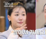 '나솔 16기' 영숙, 짝퉁 착용·판매 논란…"동대문 제품, 믹스매치"