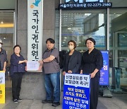 한국희귀·난치성질환연합회, 신경섬유종 신약 보험급여 지정 촉구