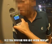 엉뚱한 주민번호 대던 벤츠男, 지문검사하자 강간·사기 등 11건 수배 줄줄이