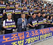 한국노총 “11월 11일 전국노동자대회 10만명 규모 개최”