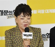 김수미, 시대 초월 굳건한 가문의 수장 홍덕자 [포토엔HD]