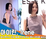 아이린(Irene), 돋보이는 손목 날개 타투[뉴스엔TV]