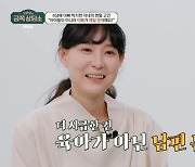 서명선 “6남매 육아 아닌 ♥박지헌 투게더병 걱정, 아빠 독립 못해” (금쪽상담소)