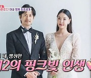 임형준, ♥13세 연하 아내 최초공개…"첫 만남에 돌싱고백"