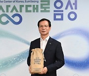 "비나이다" 음성 설성문화제 동심편주 쓸 소원쌀·소원지 접수