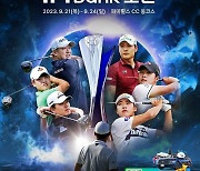 DGB금융그룹 'KPGA iM Bank 오픈'…21~24일 파미힐스