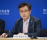 한국은행 2분기 국민소득(잠정) 설명회