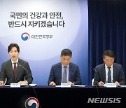 박성훈 해수부 차관, 후쿠시마 오염수 방류 관련 브리핑