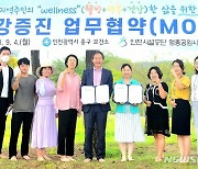 "다양한 맨발걷기 선보일 것"…인천시설공단·중구보건소 '맞손'