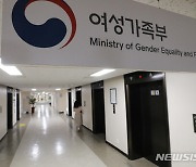 여가부, 생리용품 지원비 잼버리에 써…"사업 수행 차질없어"