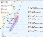 13호 태풍 '윈욍' 日 오키나와 인근 발생…영향 없을 듯