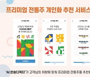 로컬 콘텐츠 기획사 쿰퍼니 ‘AI 한술디렉터’ 베타 서비스 론칭