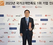 노스페이스, 국가고객만족도 10년 연속 1위 쾌거