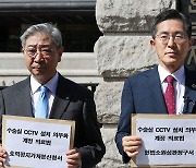 의협·병협, 수술실 CCTV 설치 의무화에 헌법소원