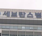 뇌성마비 환자 등록시스템 구축…세브란스병원 주관