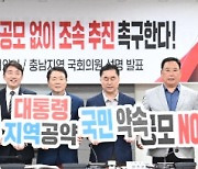 충남 여야 국회의원들 "국립치의학연구원 공모 없이 천안에 설립해야"