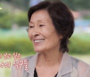 국민엄마 김혜자의 힘..‘회장님네’ 등장 예고로도 시청률 고공 상승→자체 최고 시청률