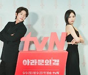 송중기·김지원 아닌 이준기·신세경? 오히려 좋아!..'아라문의 검'은 다르다 [Oh!쎈 종합]