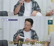 김준호, 벌써 결혼 준비? "♥김지민과 커플 피부관리" ('돌싱포맨') 