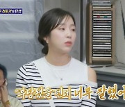 예원 "'수리남' 노출, 황정민이 '부담 이기고 잘했다'고" ('돌싱포맨')[Oh!쎈 포인트]