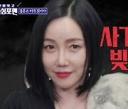 '사기결혼 피해' 낸시랭 "재혼도 사기? 참느니 이혼 2번" ('돌싱포맨') [종합]