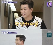 김종민, 비밀 연애하나 "마지막 뽀뽀? 노코멘트" ('돌싱포맨')[Oh!쎈 종합]