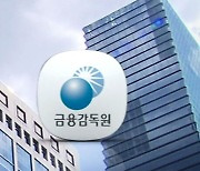 보이스피싱에 악용되는 대포통장…5년간 피해 8천억 원 넘어