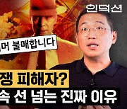 '오펜하이머 불매', '일본은 전쟁 피해자'…일본이 계속 선 넘는 진짜 이유 (ft. 연세대 김항 교수) [인덕션 : 일본원폭의 재해석]