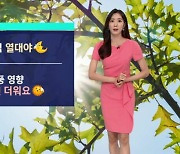 [날씨] 당분간 낮엔 30도 웃돌아…내일 호남에 소나기