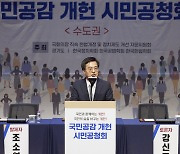 “정치인 기득권 내려놔야”…김동연이 쏘아 올린 헌법 개정 재논의