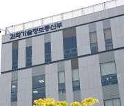 정부, 1조 투입…4년 내 정보보호산업 시장 규모 30조로