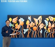 신한카드, '2023 더프리뷰 아트위크 with 신한카드' 개최